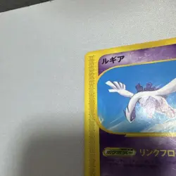Lugia 047/P Promo JR Happy Adventure Rally 2002 Japanese Pokemon Card #E136 - Image 2