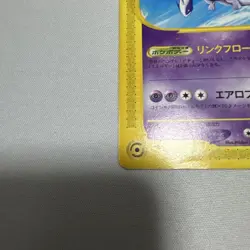 Lugia 047/P Promo JR Happy Adventure Rally 2002 Japanese Pokemon Card #E136 - Image 4