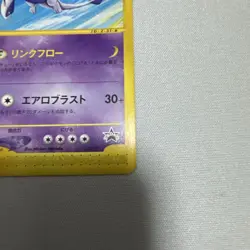 Lugia 047/P Promo JR Happy Adventure Rally 2002 Japanese Pokemon Card #E136 - Image 5