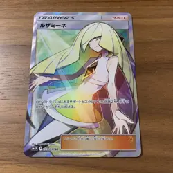 Lusamine 055/050 Ultradimensional Beasts 2017 SR Full Art Japanese Pokemon Card - Image 1