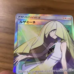Lusamine 055/050 Ultradimensional Beasts 2017 SR Full Art Japanese Pokemon Card - Image 5