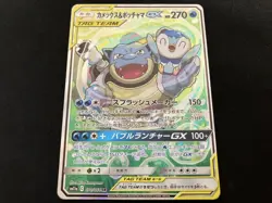 Pokemon Card Blastoise & Piplup GX 070/064 SR Japanese C Rank Japan JP F/S - Image 1