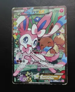 Sylveon EX 026/032 RR CP3 Pokekyun Collection Japanese Pokemon Card Rare JAPAN - Image 1