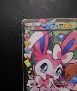 Sylveon EX 026/032 RR CP3 Pokekyun Collection Japanese Pokemon Card Rare JAPAN - Image 2