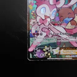 Sylveon EX 026/032 RR CP3 Pokekyun Collection Japanese Pokemon Card Rare JAPAN - Image 3