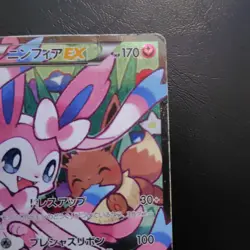 Sylveon EX 026/032 RR CP3 Pokekyun Collection Japanese Pokemon Card Rare JAPAN - Image 5