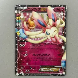 Sylveon EX 025/032 PokeKyun Collection CP3 Japanese Pokemon Card - Image 1