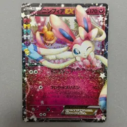 Sylveon EX 025/032 PokeKyun Collection CP3 Japanese Pokemon Card - Image 2