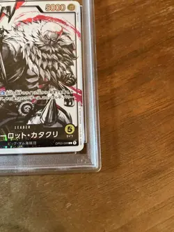 PSA10 Katakuri Leader Parallel One Piece Card Japanese - Image 5
