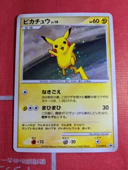 [VG] Pokemon Card Pikachu 113/DP-P 2008 Holo Platinum Quiz Rally Promo Japanese - Image 1