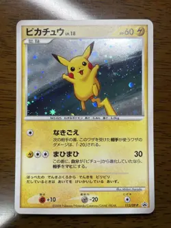 Pikachu 113/DP-P Promo 2008 Holo Japanese Pokemon Card Nintendo From Japan - Image 1