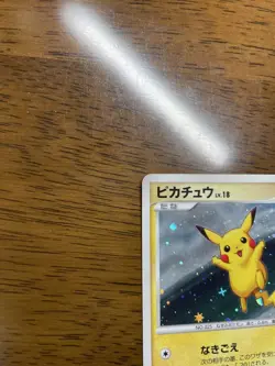 Pikachu 113/DP-P Promo 2008 Holo Japanese Pokemon Card Nintendo From Japan - Image 5