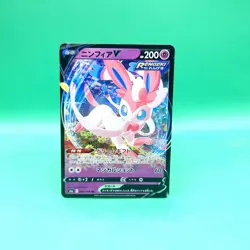 Sylveon V RR 040/069 S6a Eevee Heroes - Pokemon Card Japanese - Image 1