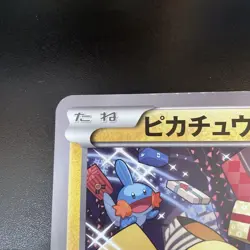 Pokemon Card Pikachu XY-P Jumbo Promo Toys R Us Christmas Fair 2014 Japanese - Image 2