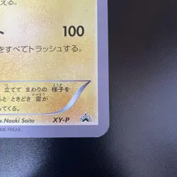 Pokemon Card Pikachu XY-P Jumbo Promo Toys R Us Christmas Fair 2014 Japanese - Image 4