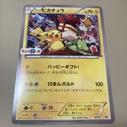 [MP] Pikachu Happy Gift Toys "R"Us Limited Jumbo Retro Promo Rare Pokemon Card - Image 1