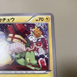 [MP] Pikachu Happy Gift Toys "R"Us Limited Jumbo Retro Promo Rare Pokemon Card - Image 3