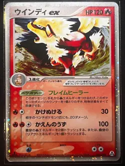 Pokemon Card Arcanine ex 016/086 Mirage Forest 1st ED Holo Rare Japanese [B+] - Image 1