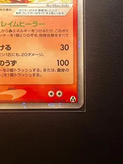 Pokemon Card Arcanine ex 016/086 Mirage Forest 1st ED Holo Rare Japanese [B+] - Image 4