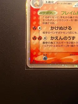 Pokemon Card Arcanine ex 016/086 Mirage Forest 1st ED Holo Rare Japanese [B+] - Image 5