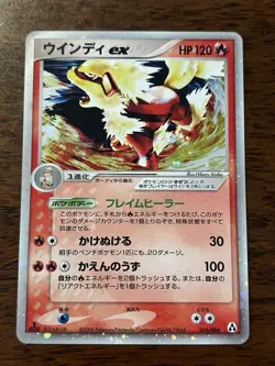 Pokemon Card Arcanine ex Expansion Pack Mirage Forest 016/086 Excellent Japanese - Image 3