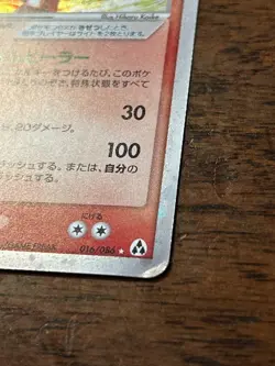 Pokemon Card Arcanine ex Expansion Pack Mirage Forest 016/086 Excellent Japanese - Image 4