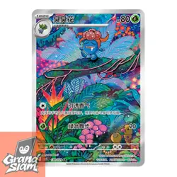 Pokemon S-Chinese Scarlet&Violet Gloom AR CSV5C 130 Holo Full Art NM - Image 1