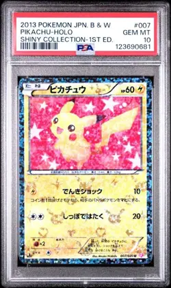 PSA 10 Pikachu Holo 007/020 Shiny Collection 2013 Pokemon Card Japanese - Image 1