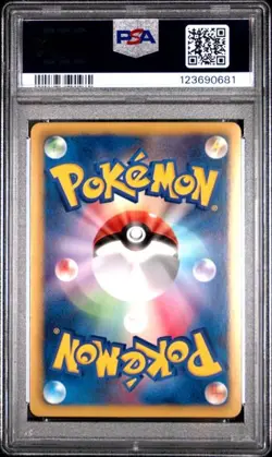 PSA 10 Pikachu Holo 007/020 Shiny Collection 2013 Pokemon Card Japanese - Image 2