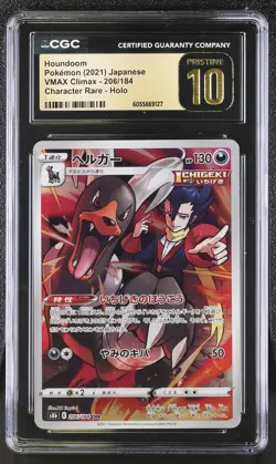 Pokemon Houndoom #206/184 Japanese VAMX Climax Character Rare CGC 10 Pristine 3c - Image 1