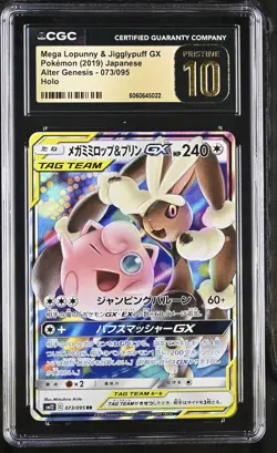 Pokemon Mega Lopunny & Jigglypuff GX 073/095 Japanese Genesis CGC 10 Pristine 3c - Image 1