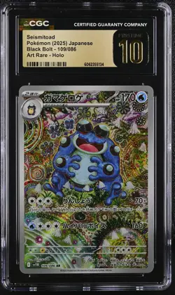 Pokemon Seismitoad #109/086 Japanese Black Bolt Art Rare CGC 10 Pristine 3c - Image 1