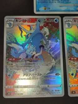3 Pokemon cards lot Kingdra DPBP#134 2008 Japanese Kingdra 190/184 CHR eb157 - Image 3