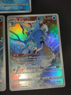 3 Pokemon cards lot Kingdra DPBP#134 2008 Japanese Kingdra 190/184 CHR eb157 - Image 4