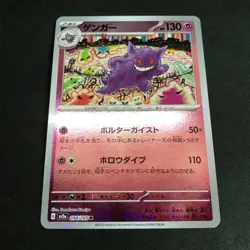 Reserved Listings Trading Card For Collection - Image 2