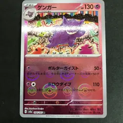 Reserved Listings Trading Card For Collection - Image 3