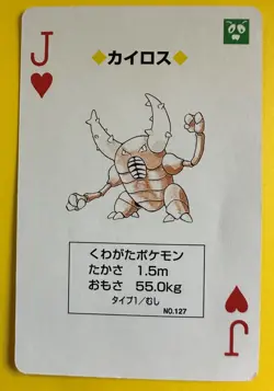 Pinsir pokemon Playing Poker Card Yellow Pikachu Nintendo Japanese - Image 1