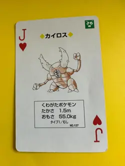 Pinsir pokemon Playing Poker Card Yellow Pikachu Nintendo Japanese - Image 3