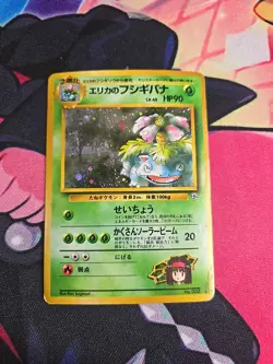 Japanese - Erika's Venusaur - Pokemon card- Gym Challenge - Image 1