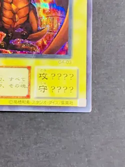 YuGiOh Card The Winged Dragon of Ra G4-03 Secret Rare GBA Promo Japanese - Image 5