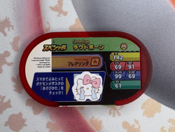 Skeledirge Promo Pokemon Mezastar Japanese Arcade Game Token Card 🐼 - Image 2