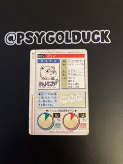 Jigglypuff No. 039 Carddass Pokemon File Monsters Collection Bandai Japanese - Image 2