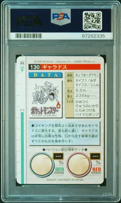1996 POKEMON JPN BANDAI CARDDASS VENDING #130 GYARADOS PSA 10 - Image 2