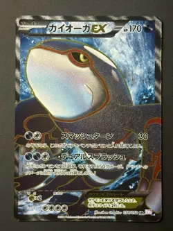 Kyogre EX 054/052 SR BW3 Full Art 1ED Psycho Drive 2011 Japanese Pkm - Image 1