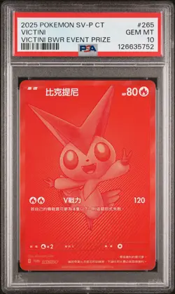 2025 POKEMON TRADITIONAL CHINESE SV-P PROMO #265 VICTINI PSA 10 - Image 1