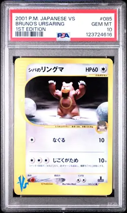 2001 Pokemon Bruno's Ursaring 085/141 1stED VS Series Japanese PSA 10 GEM MINT - Image 1