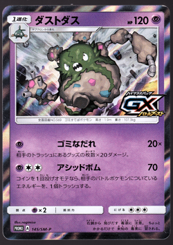 Garbodor 145/SM-P GX Battle Boost Sun & Moon Promo Holo Pokemon Japanese NM - Image 1