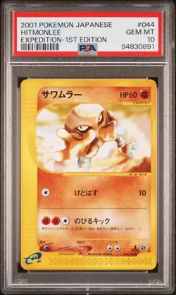 2001 POKEMON JPN EXPEDITION 1ST EDITION #044 HITMONLEE PSA 10 - Image 1
