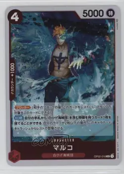 2024 One Piece Card Game: Premium PRB-01 The Best Japanese Reprint R Marco - Image 1