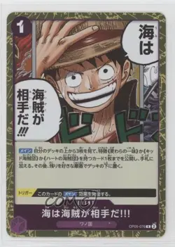 2023 One Piece Card Game: Awakening of the New Era OP05 Japanese #OP05-076 - Image 1